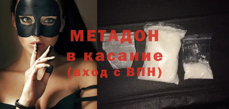 Метадон белоснежный  как найти наркотики  Нариманов 